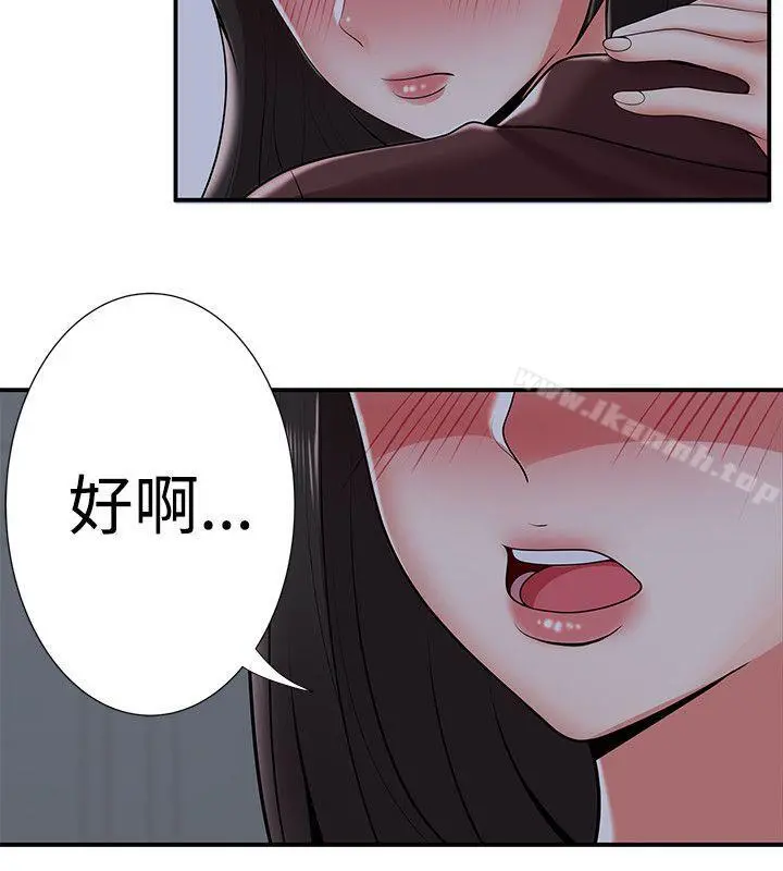 无法自拔的口红胶 - 第21话 - page 28