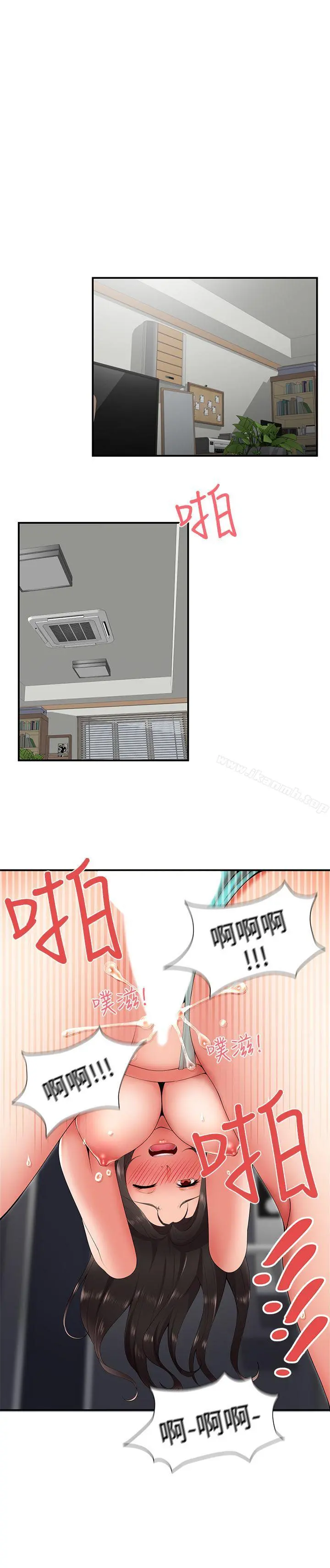 无法自拔的口红胶 - 第21话 - page 29