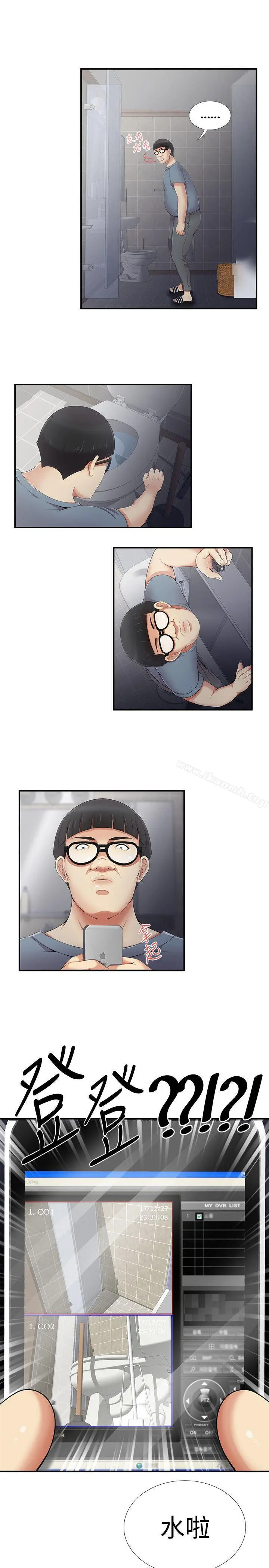 无法自拔的口红胶 - 第5话 - page 3