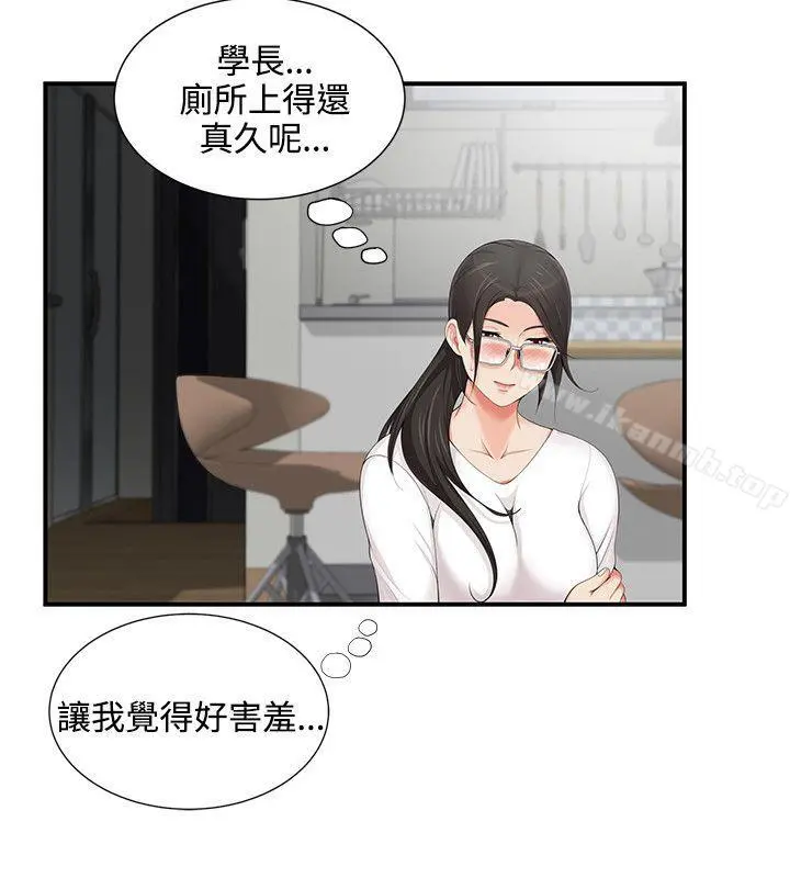 无法自拔的口红胶 - 第5话 - page 6