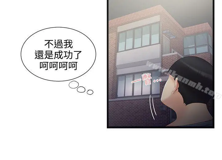 无法自拔的口红胶 - 第5话 - page 10