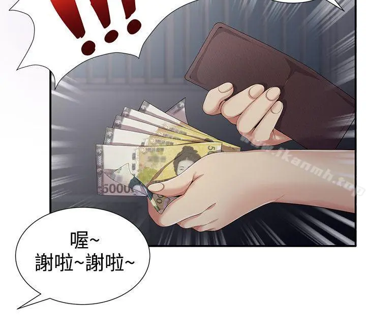 无法自拔的口红胶 - 第5话 - page 12