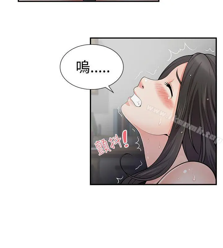 无法自拔的口红胶 - 第5话 - page 18