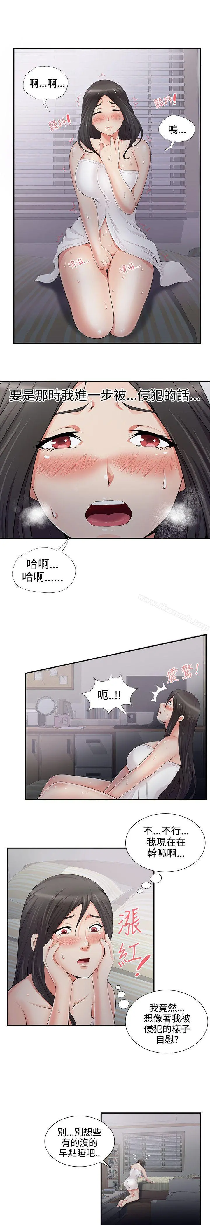 无法自拔的口红胶 - 第5话 - page 19