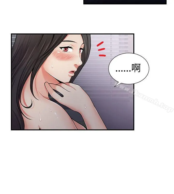 无法自拔的口红胶 - 第5话 - page 20
