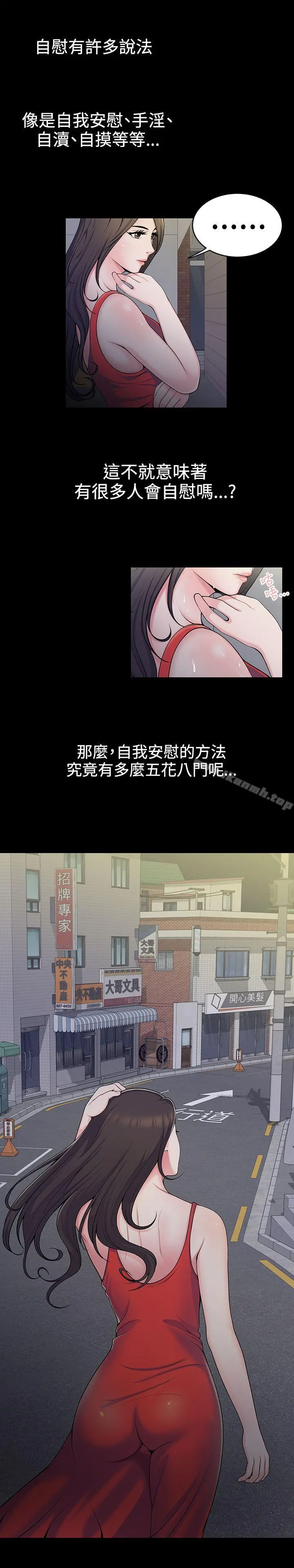 无法自拔的口红胶 - 第1话 - page 2