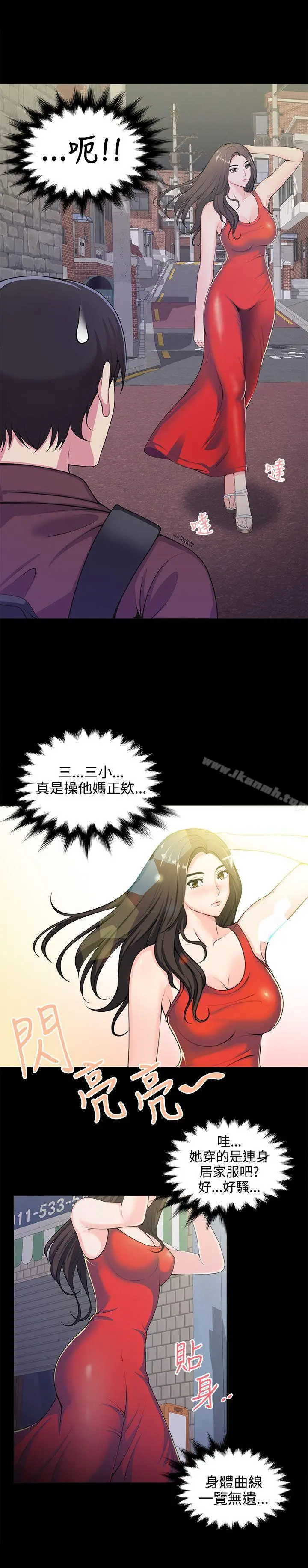 无法自拔的口红胶 - 第1话 - page 6