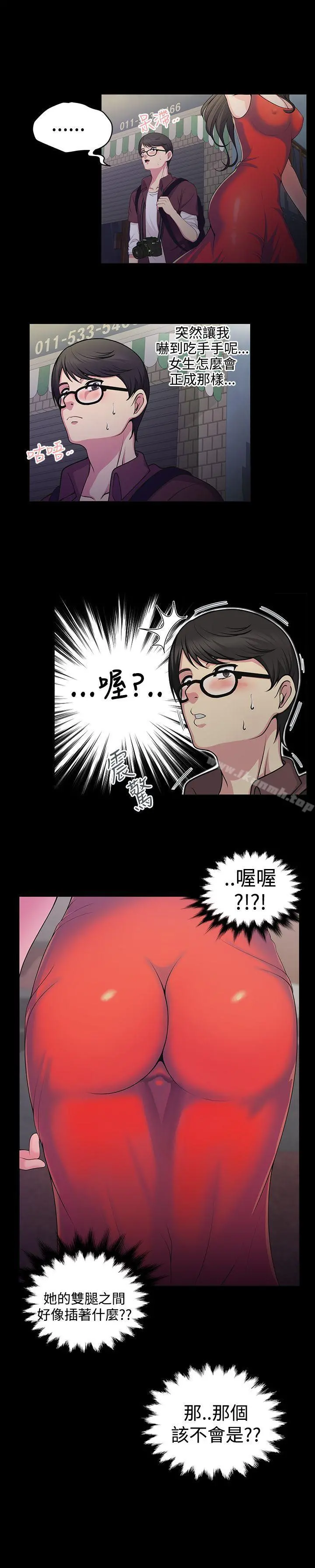 无法自拔的口红胶 - 第1话 - page 7