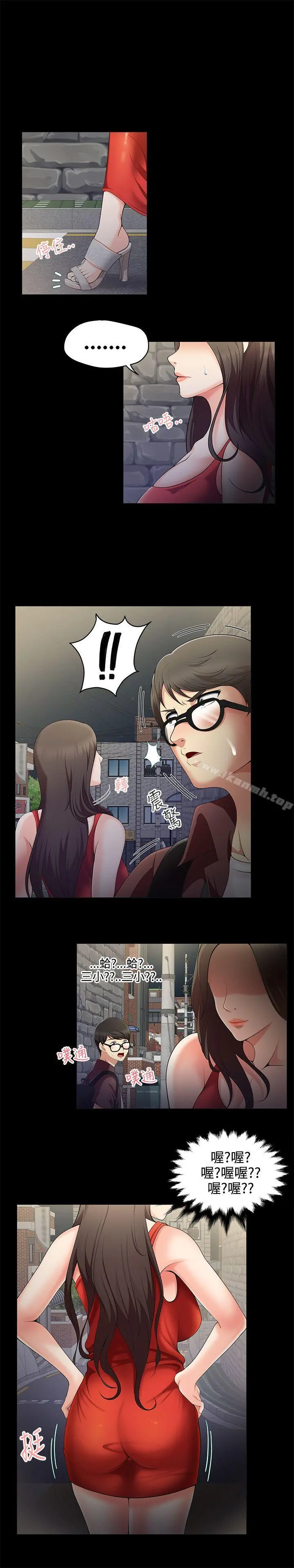 无法自拔的口红胶 - 第1话 - page 8