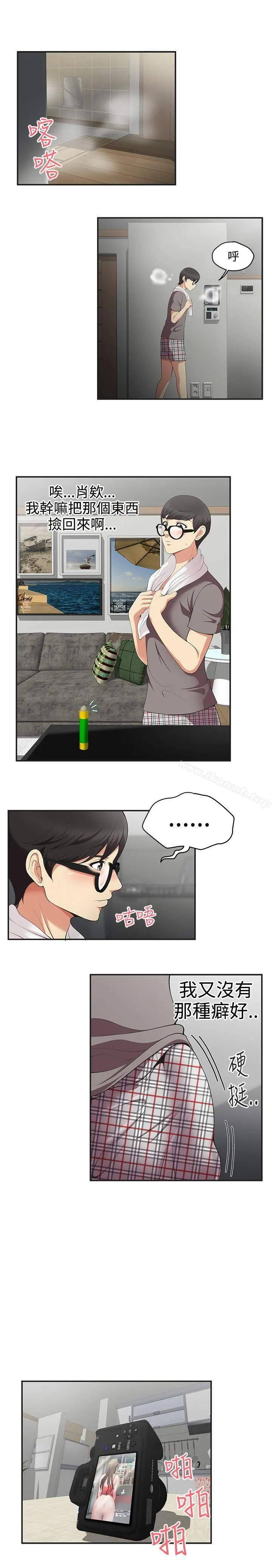 无法自拔的口红胶 - 第1话 - page 15