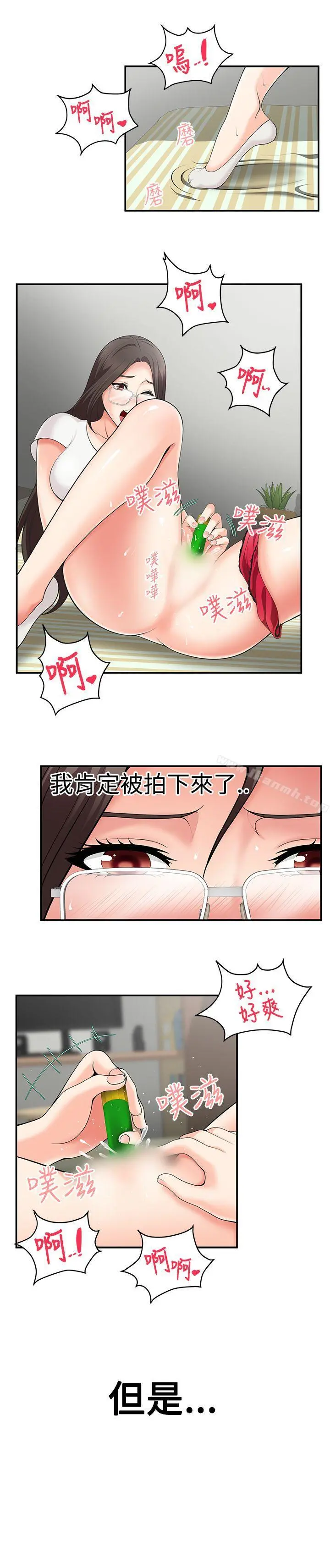 无法自拔的口红胶 - 第1话 - page 17