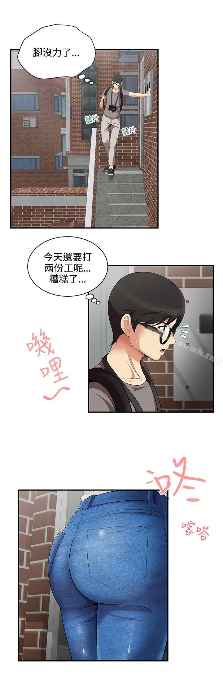 无法自拔的口红胶 - 第1话 - page 21