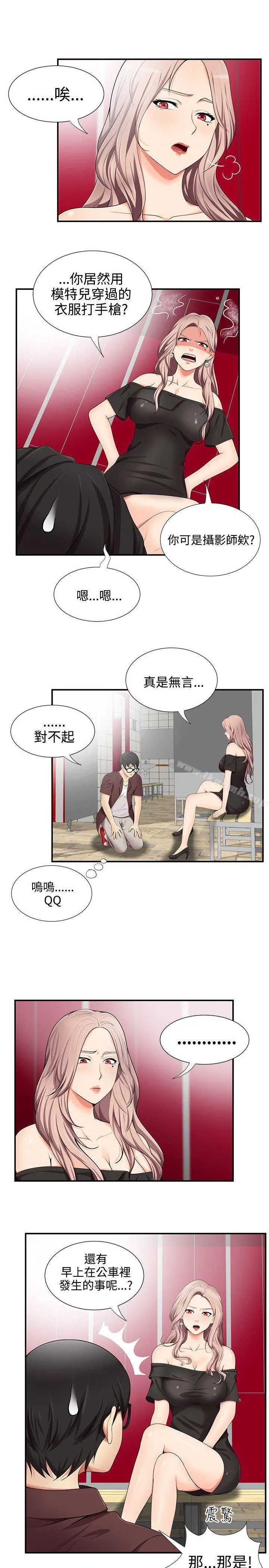 无法自拔的口红胶 - 第16话 - page 7