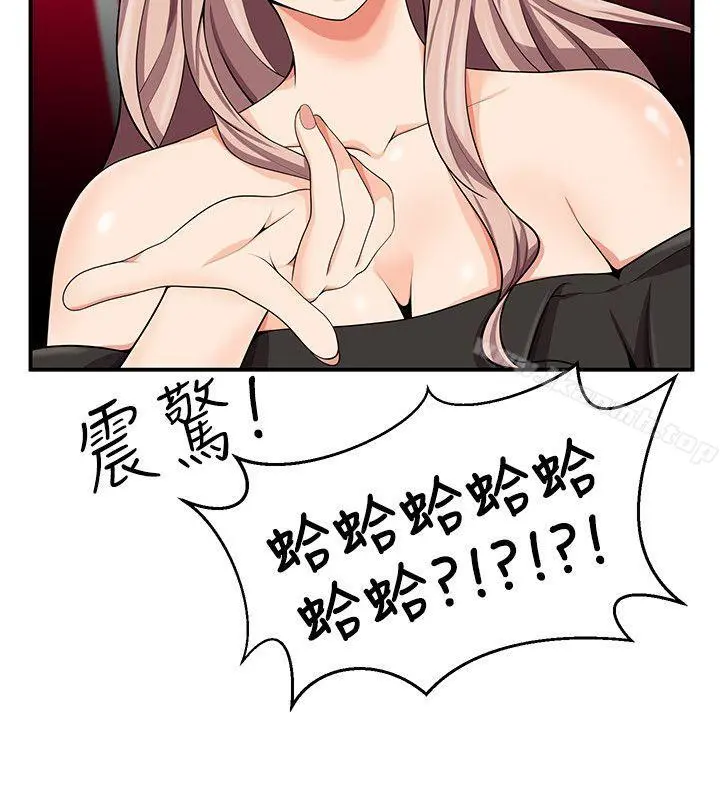 无法自拔的口红胶 - 第16话 - page 12