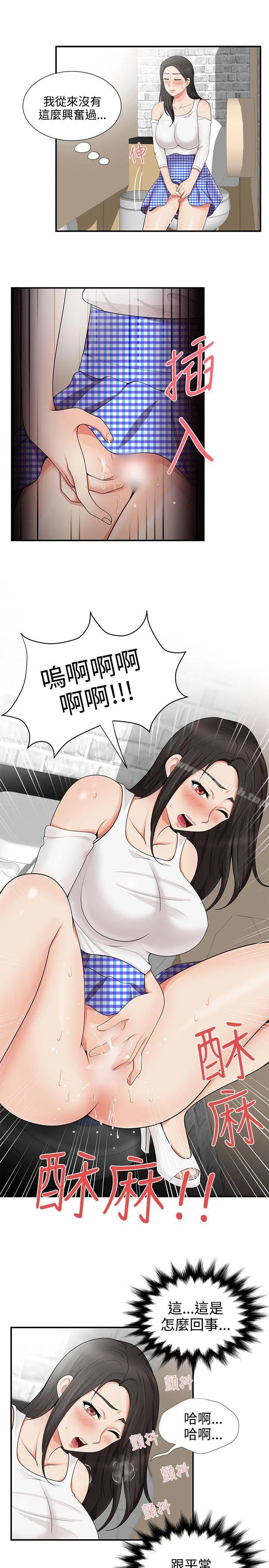 无法自拔的口红胶 - 第16话 - page 23