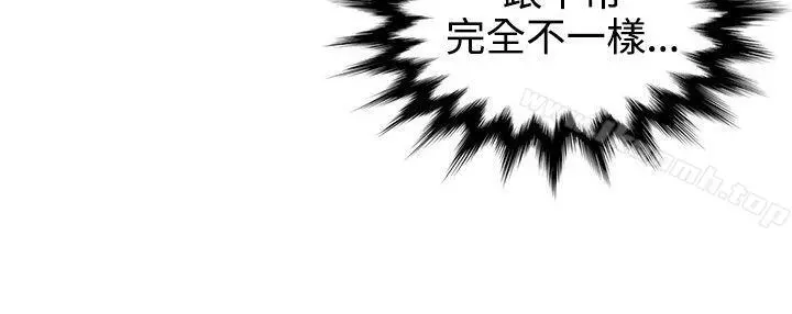 无法自拔的口红胶 - 第16话 - page 24