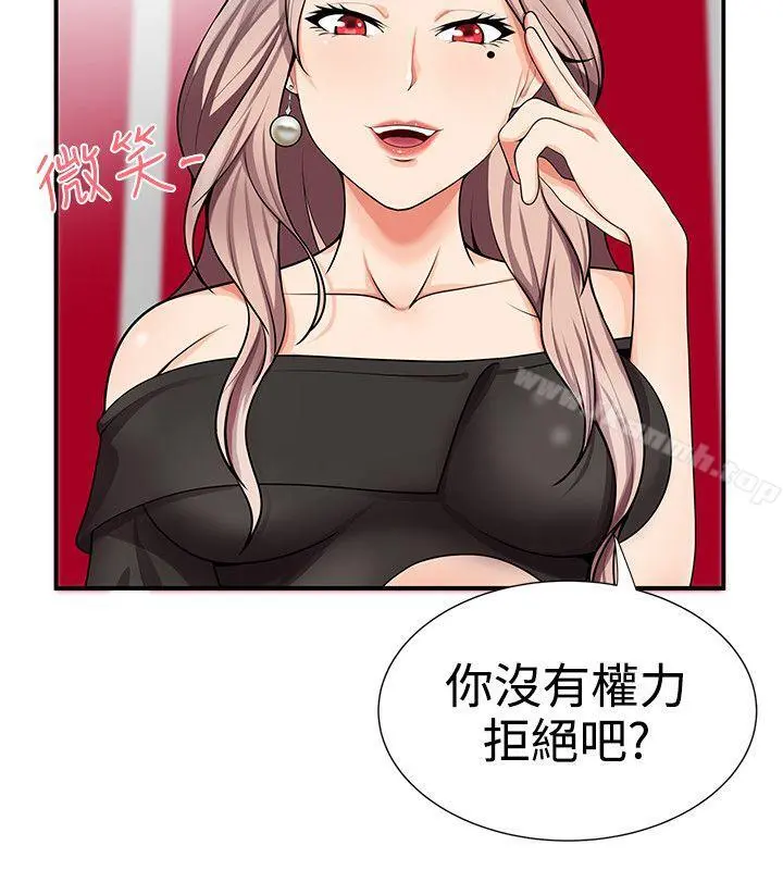 无法自拔的口红胶 - 第16话 - page 28