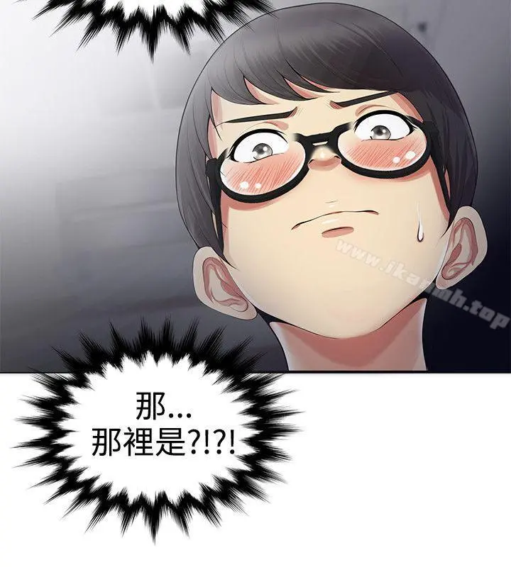无法自拔的口红胶 - 第20话 - page 2