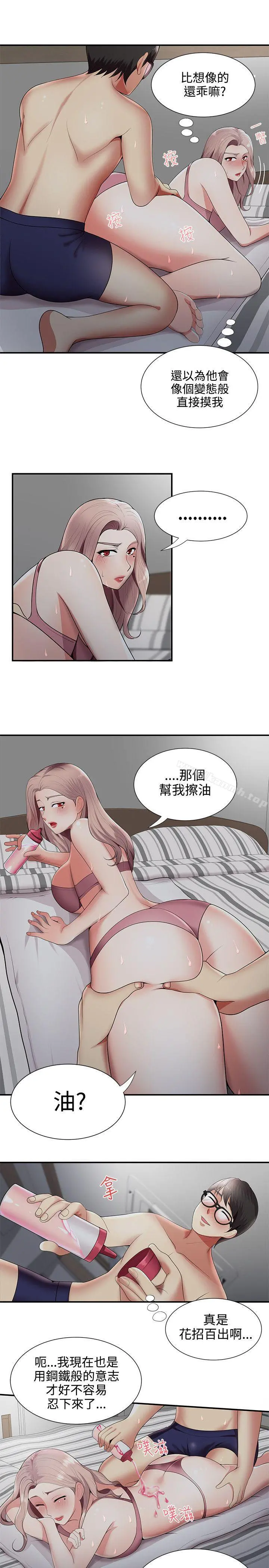 无法自拔的口红胶 - 第20话 - page 6
