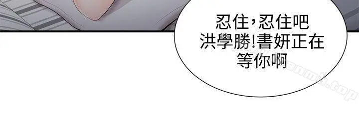 无法自拔的口红胶 - 第20话 - page 7