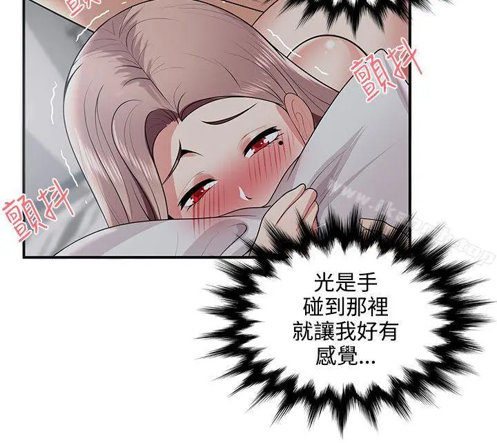 无法自拔的口红胶 - 第20话 - page 13