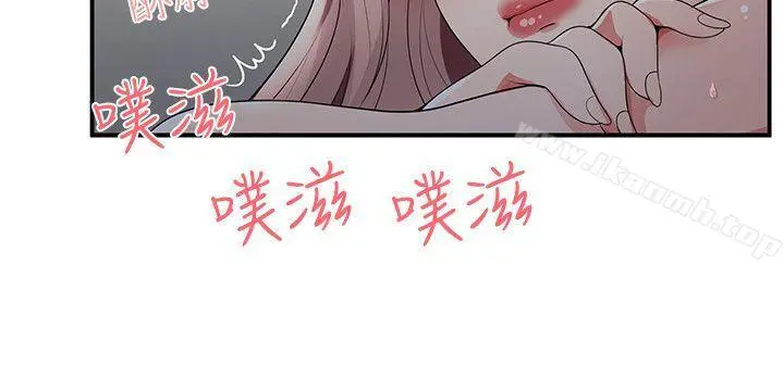 无法自拔的口红胶 - 第20话 - page 17