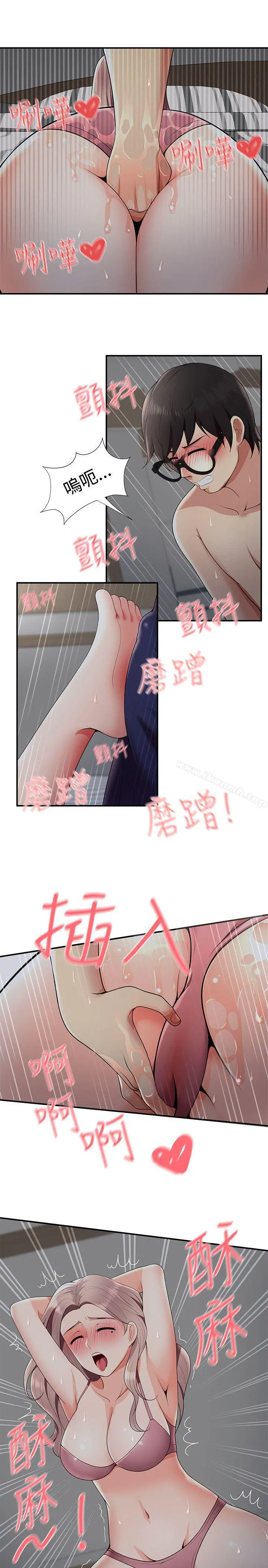 无法自拔的口红胶 - 第20话 - page 18