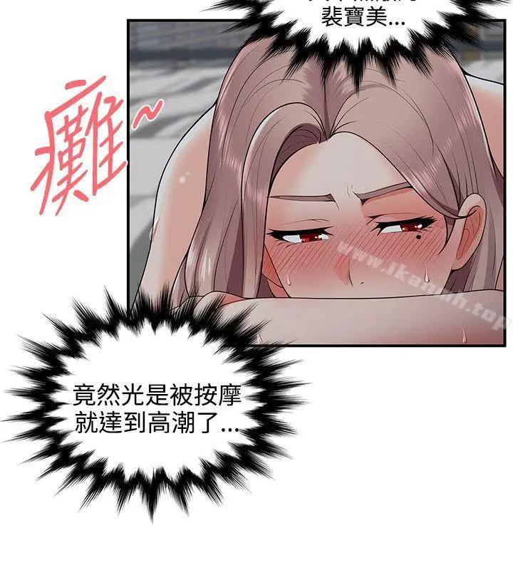 无法自拔的口红胶 - 第20话 - page 21
