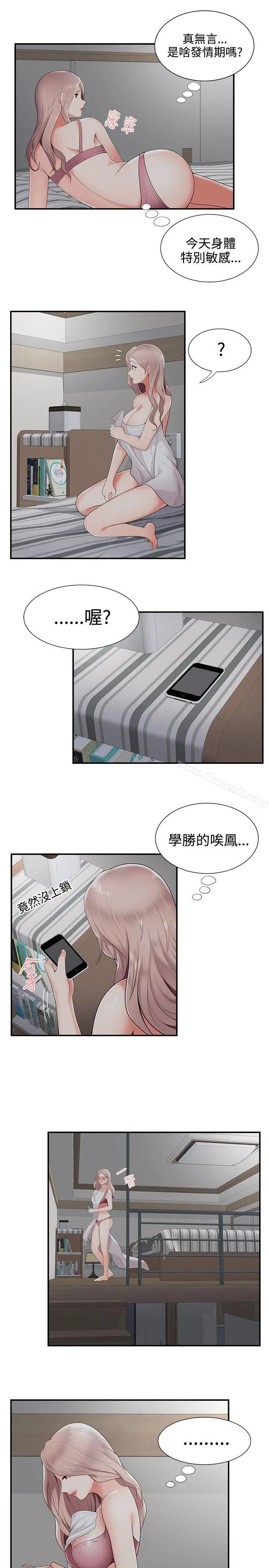 无法自拔的口红胶 - 第20话 - page 22