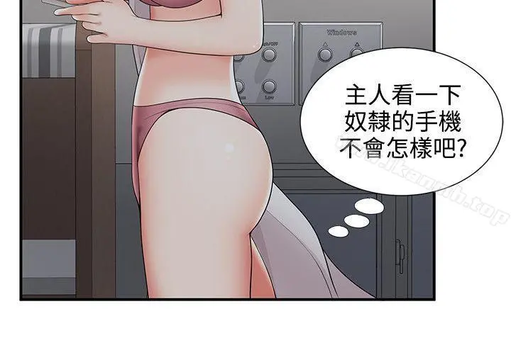 无法自拔的口红胶 - 第20话 - page 23