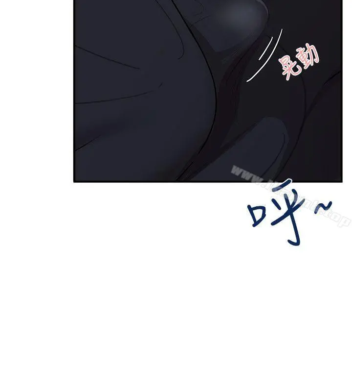 无法自拔的口红胶 - 第33话 - page 4
