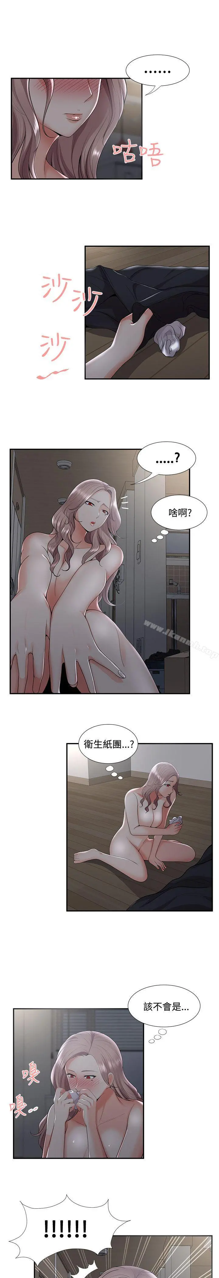 无法自拔的口红胶 - 第33话 - page 5