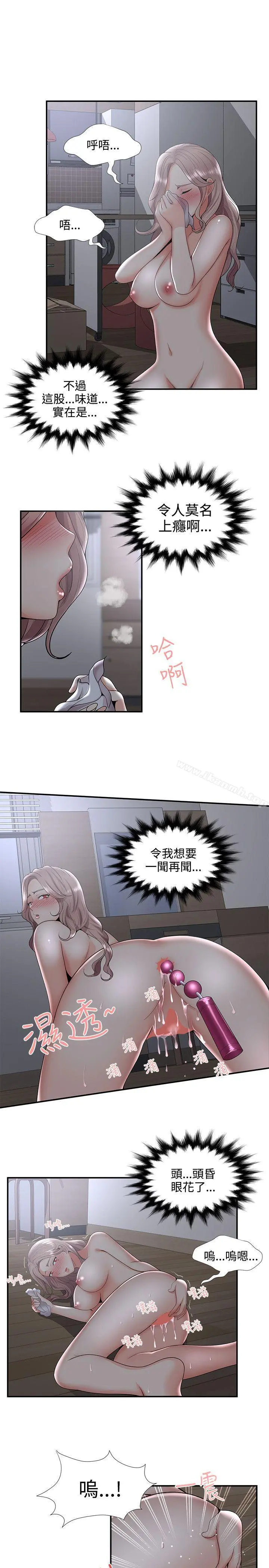 无法自拔的口红胶 - 第33话 - page 9