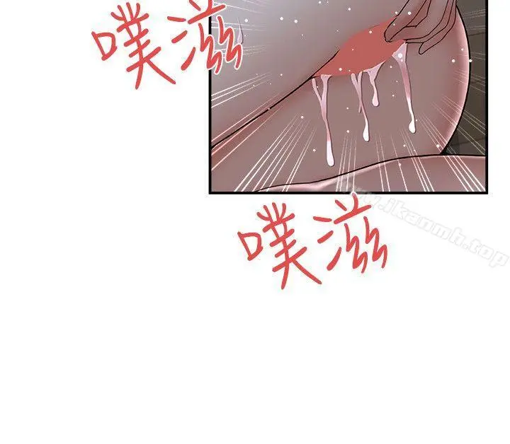 无法自拔的口红胶 - 第33话 - page 10