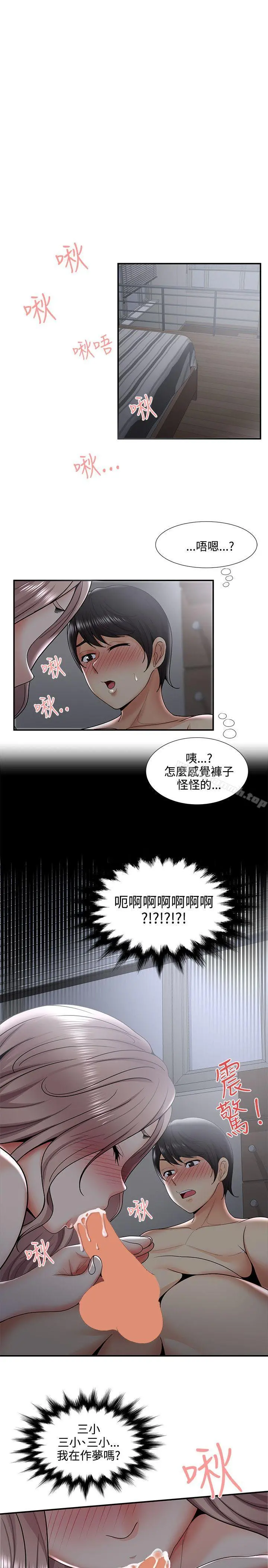 无法自拔的口红胶 - 第33话 - page 13