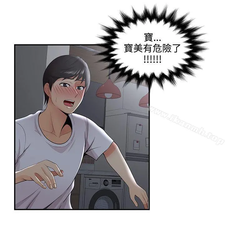 无法自拔的口红胶 - 第33话 - page 26