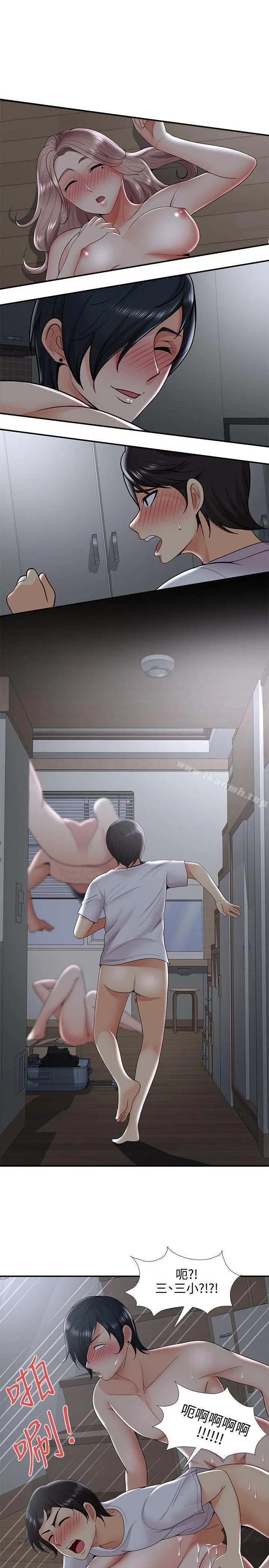 无法自拔的口红胶 - 第33话 - page 27