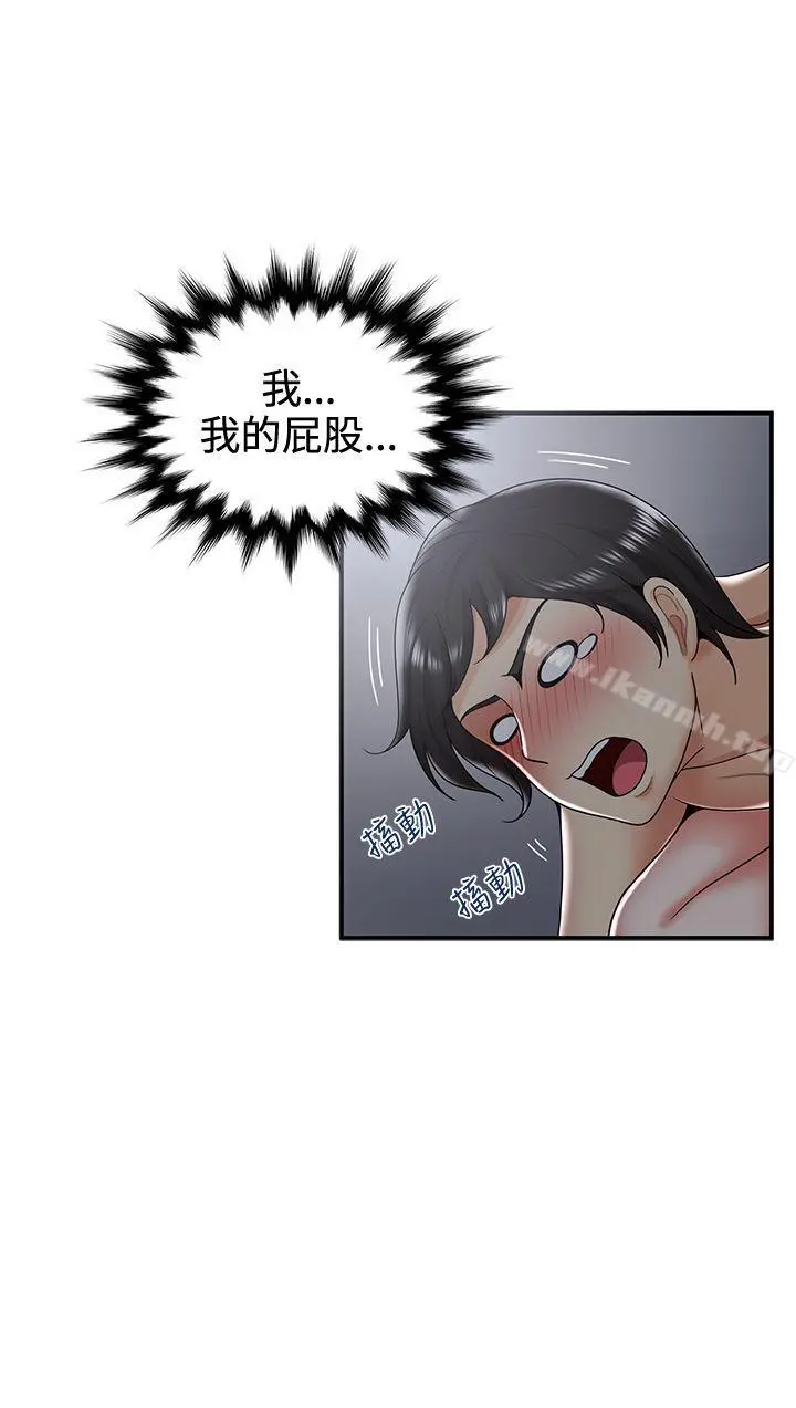 无法自拔的口红胶 - 第33话 - page 29