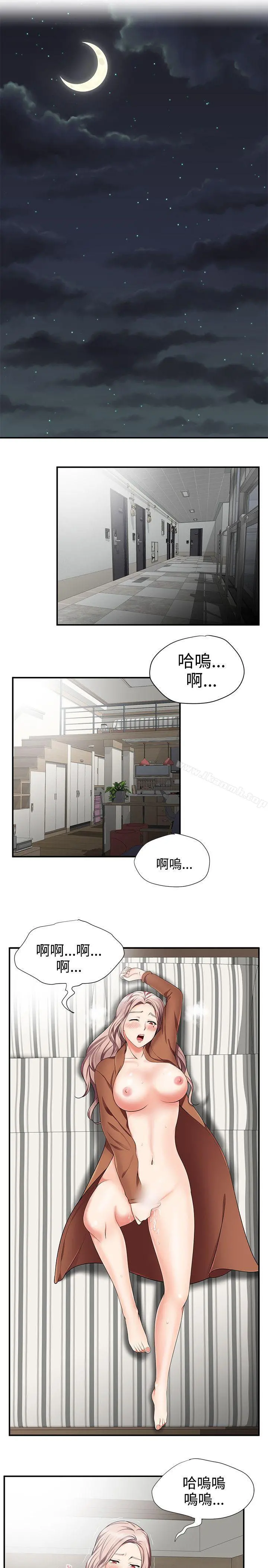 无法自拔的口红胶 - 第13话 - page 13