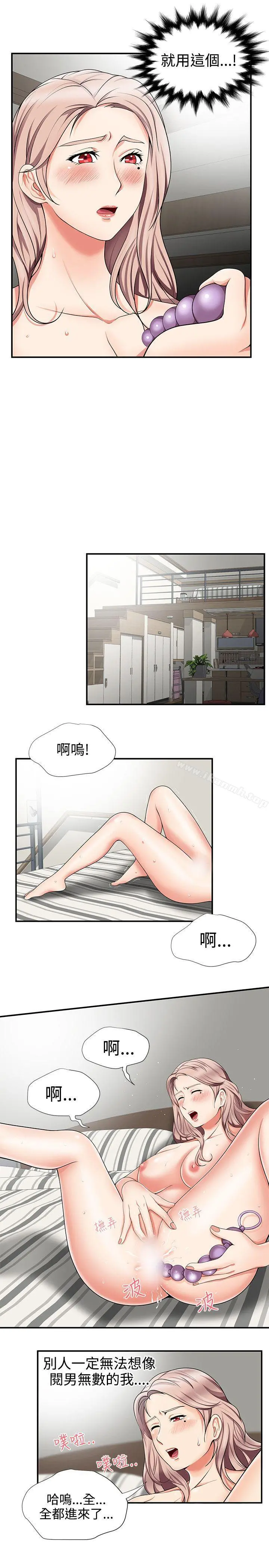 无法自拔的口红胶 - 第13话 - page 17