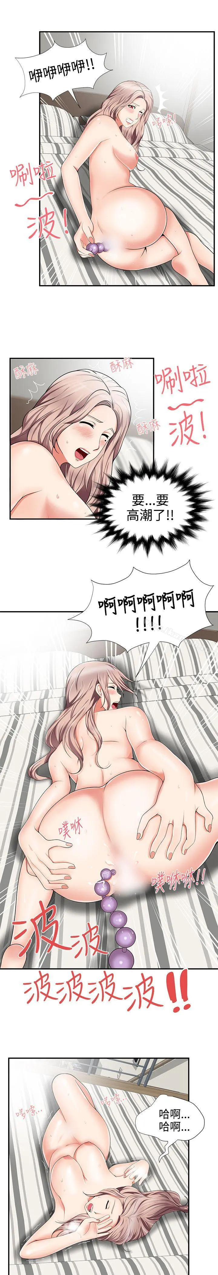 无法自拔的口红胶 - 第13话 - page 19