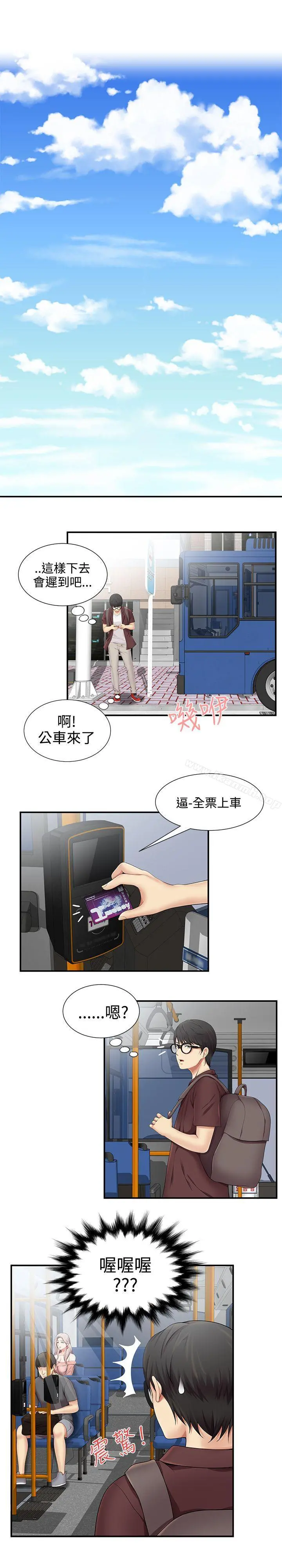 无法自拔的口红胶 - 第13话 - page 21