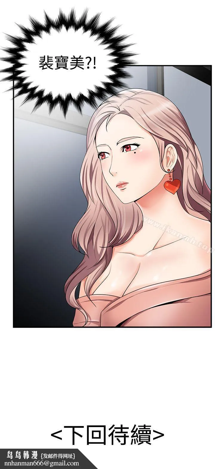 无法自拔的口红胶 - 第13话 - page 22