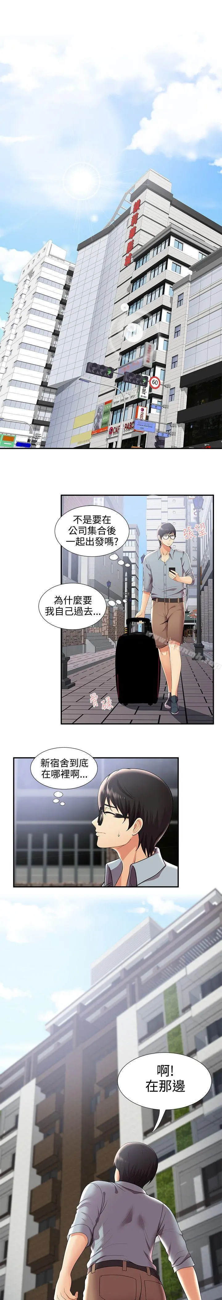 无法自拔的口红胶 - 第29话 - page 4