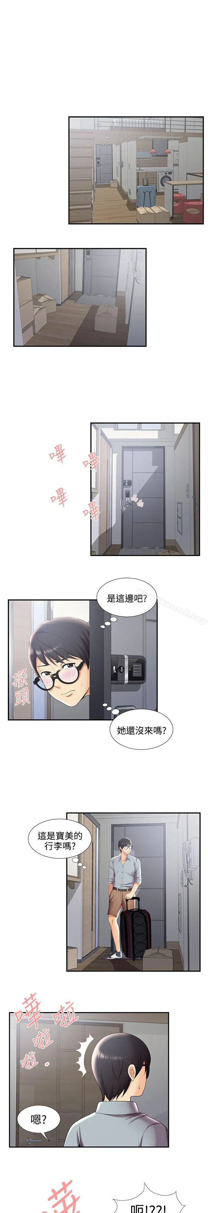无法自拔的口红胶 - 第29话 - page 6