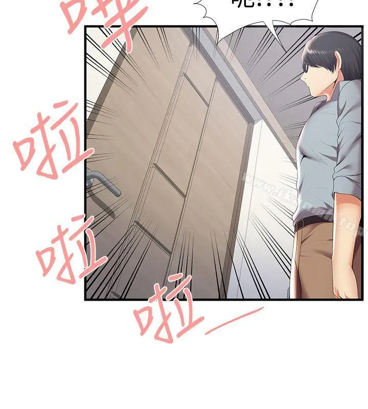 无法自拔的口红胶 - 第29话 - page 7