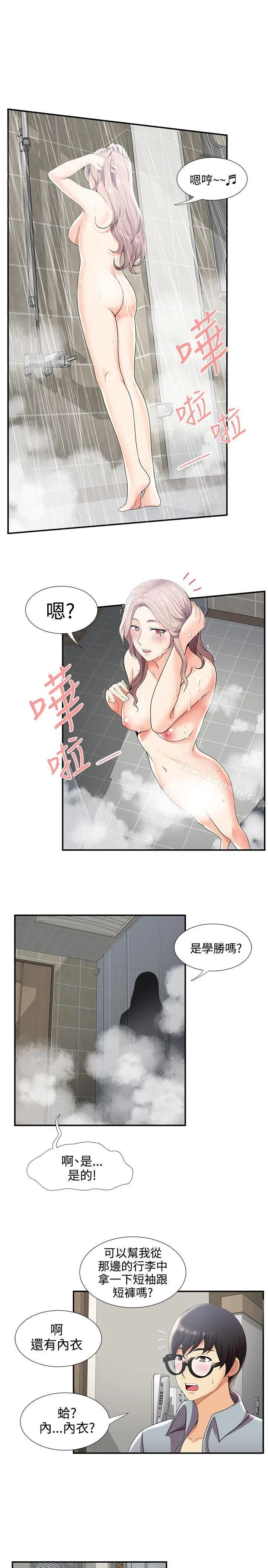 无法自拔的口红胶 - 第29话 - page 8
