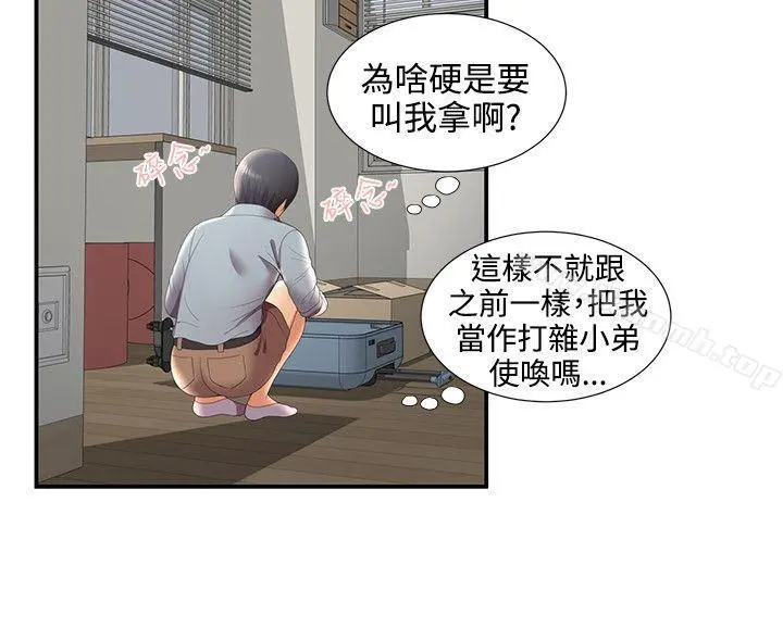 无法自拔的口红胶 - 第29话 - page 9