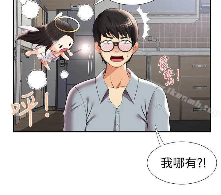 无法自拔的口红胶 - 第29话 - page 11