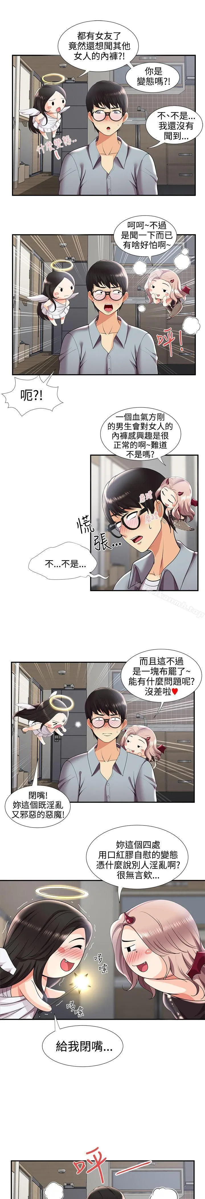 无法自拔的口红胶 - 第29话 - page 12